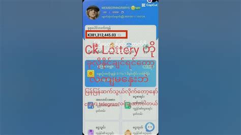 ck lottery hack